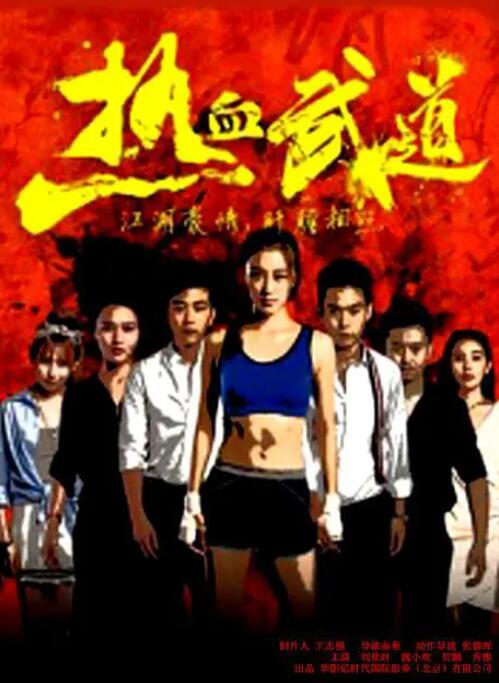 《梦狱之国的爱丽丝》主视觉